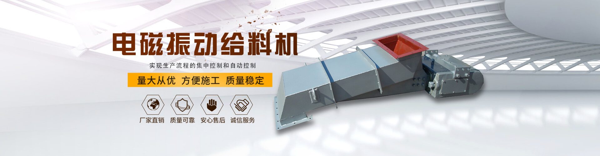 電磁振動給料機由磁銜鐵和線圈產生振動,幅:2-5mm,頻率:700-3000次/分,所以給料精度很高